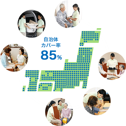 選ばれる理由2 ニチイの介護は全国規模・トータル介護