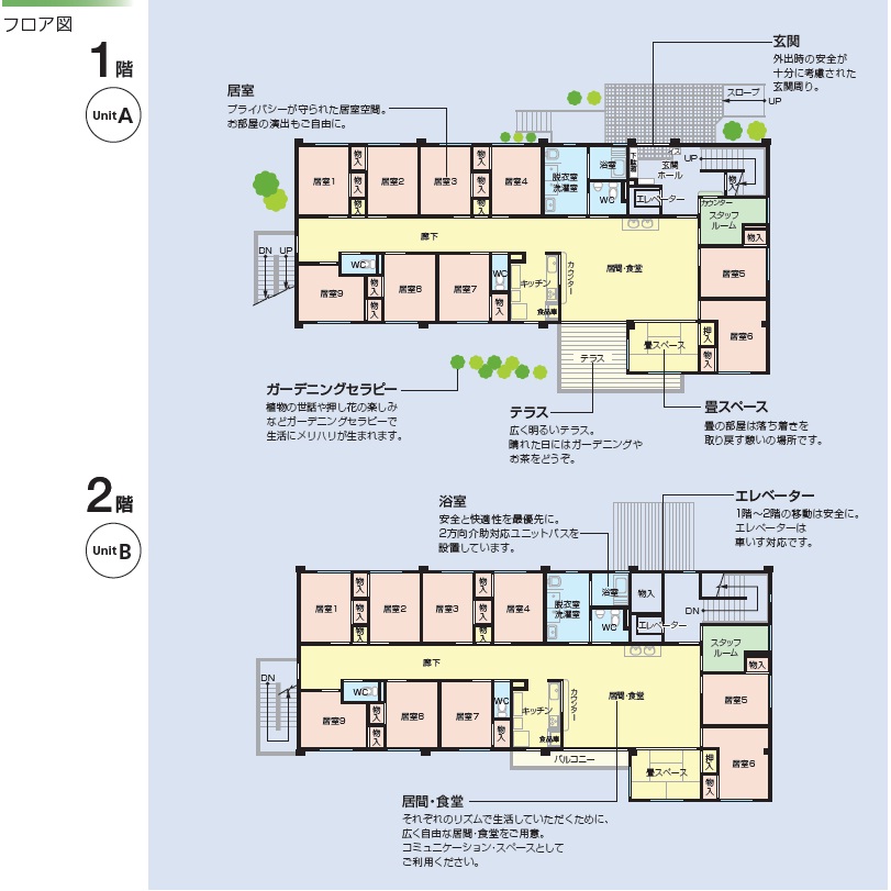 ニチイケアセンター河内長野 介護施設 施設概要 料金 ニチイの介護サイト