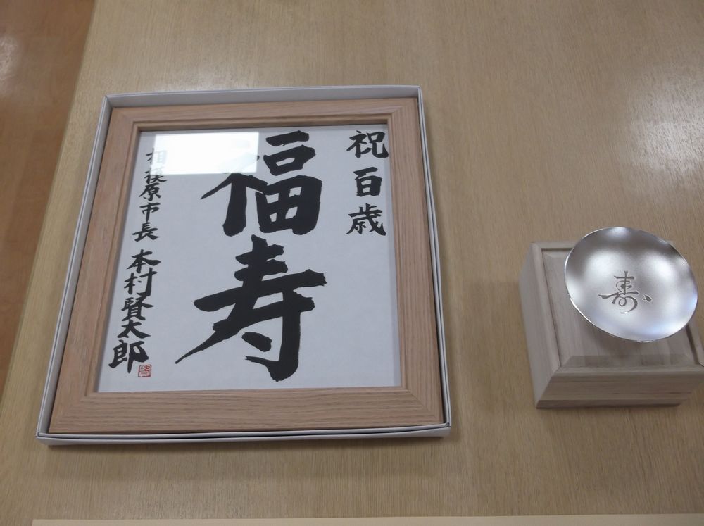 ニチイケアセンター相模原