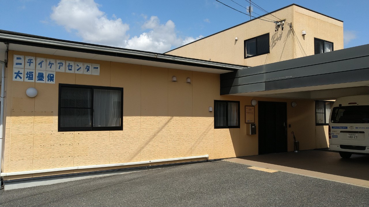 ニチイケアセンター大垣墨俣