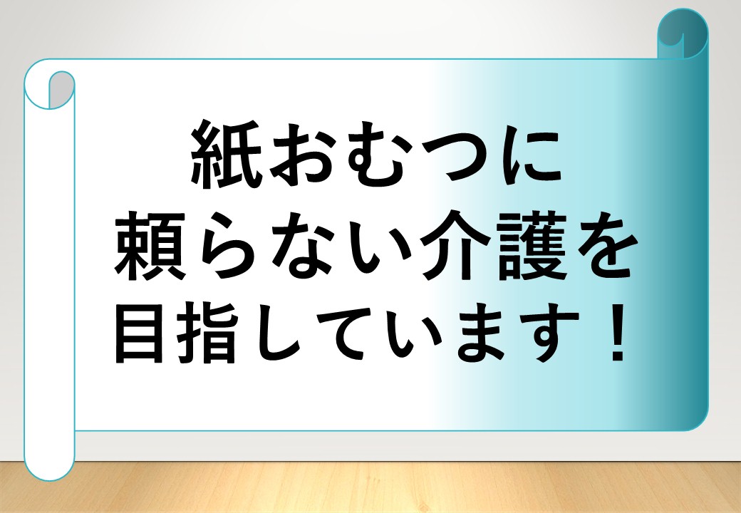 ニチイケアセンター平田