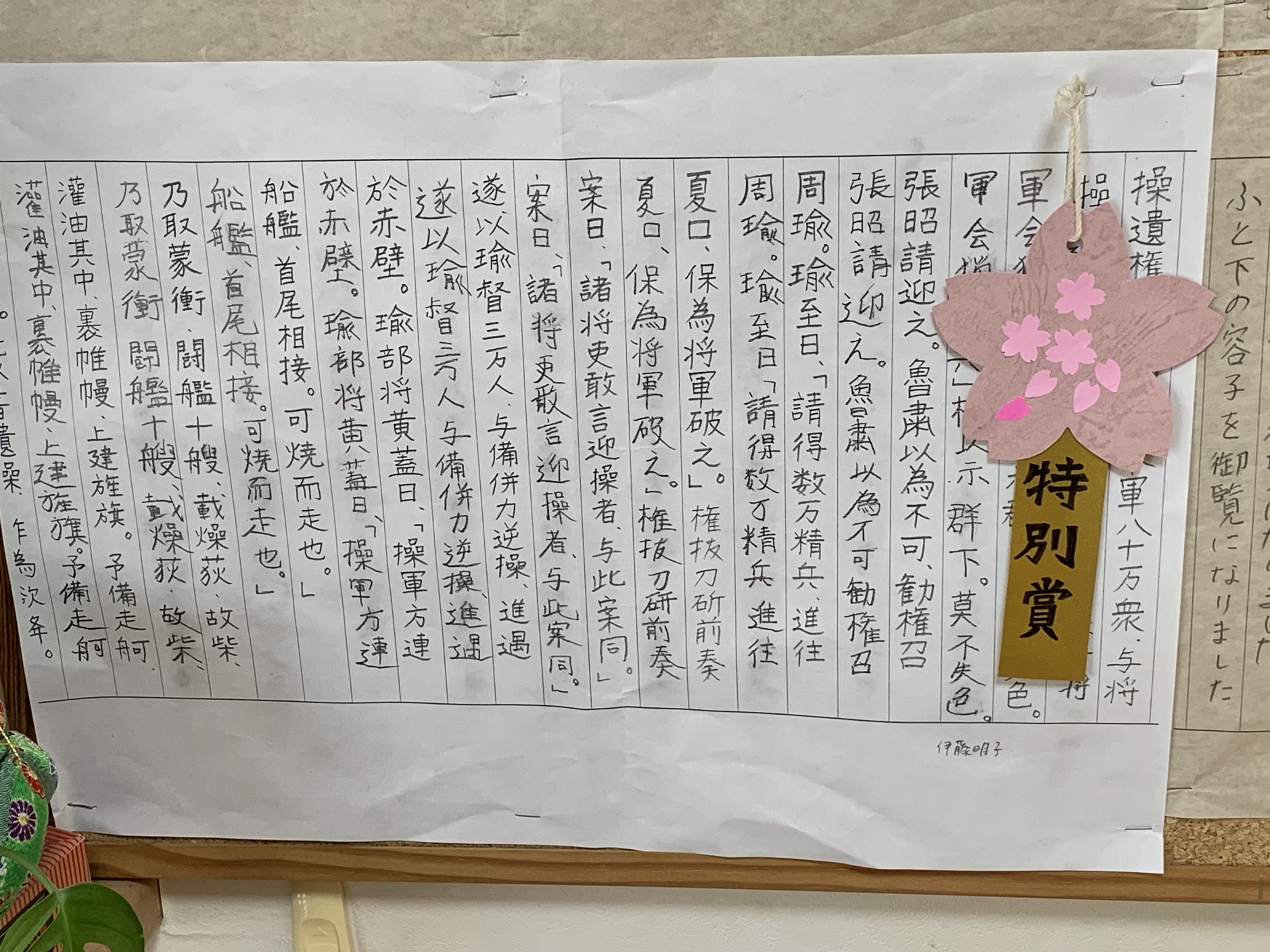 ニチイケアセンター愛西