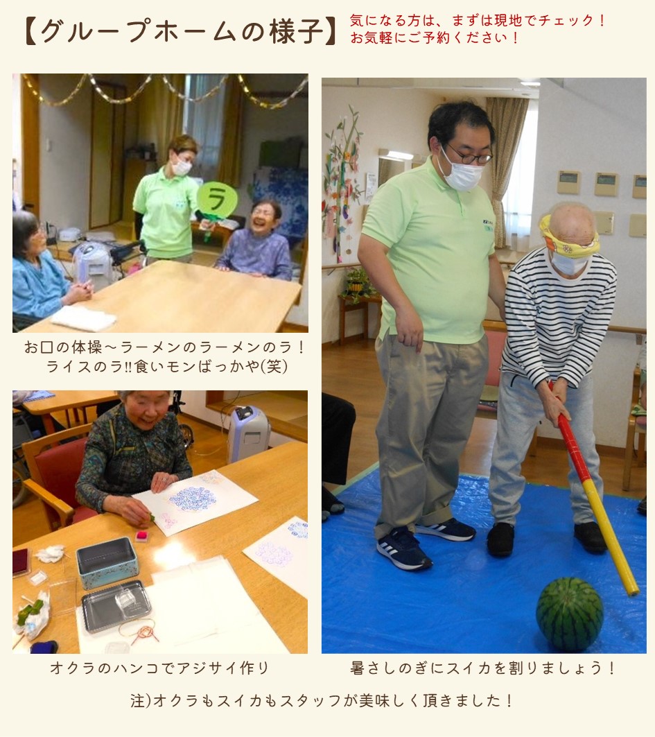 ニチイケアセンター城東諏訪