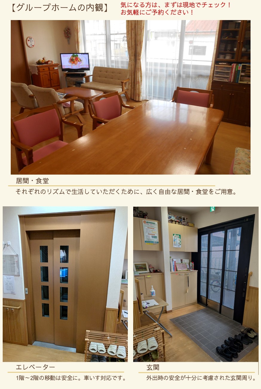 ニチイケアセンター生野巽