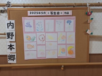ニチイケアセンター内野本郷