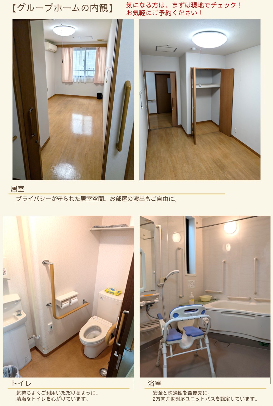 ニチイケアセンター生野巽
