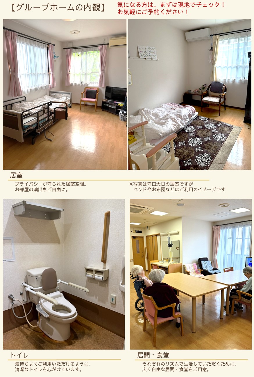 ニチイケアセンター守口大日