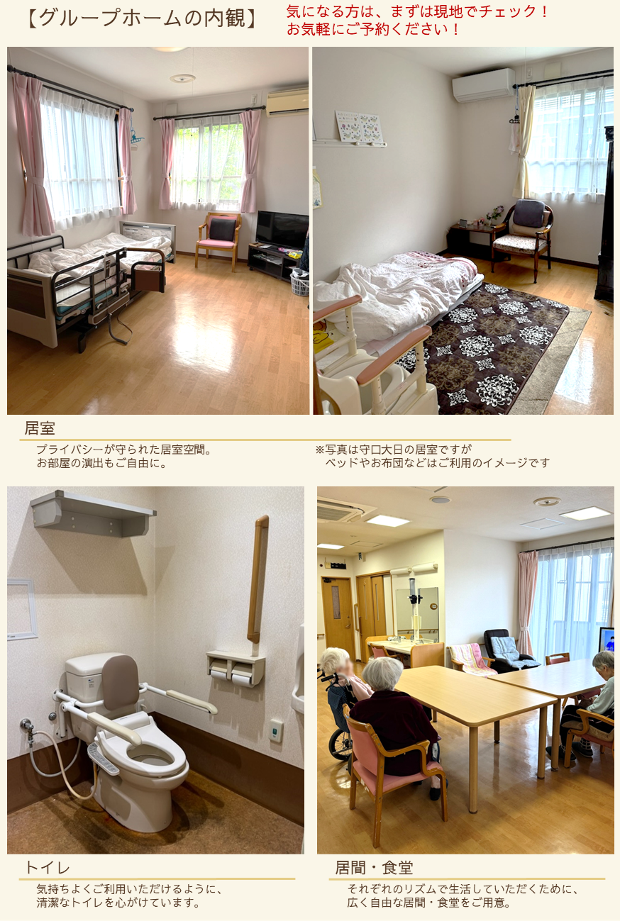 ニチイケアセンター守口大日