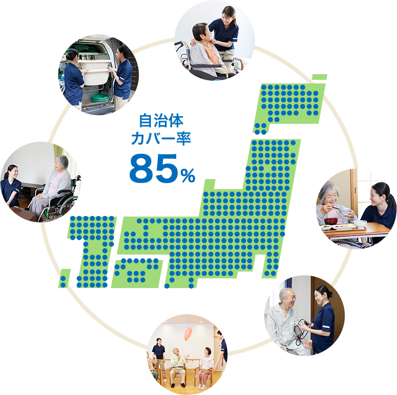 全国展開