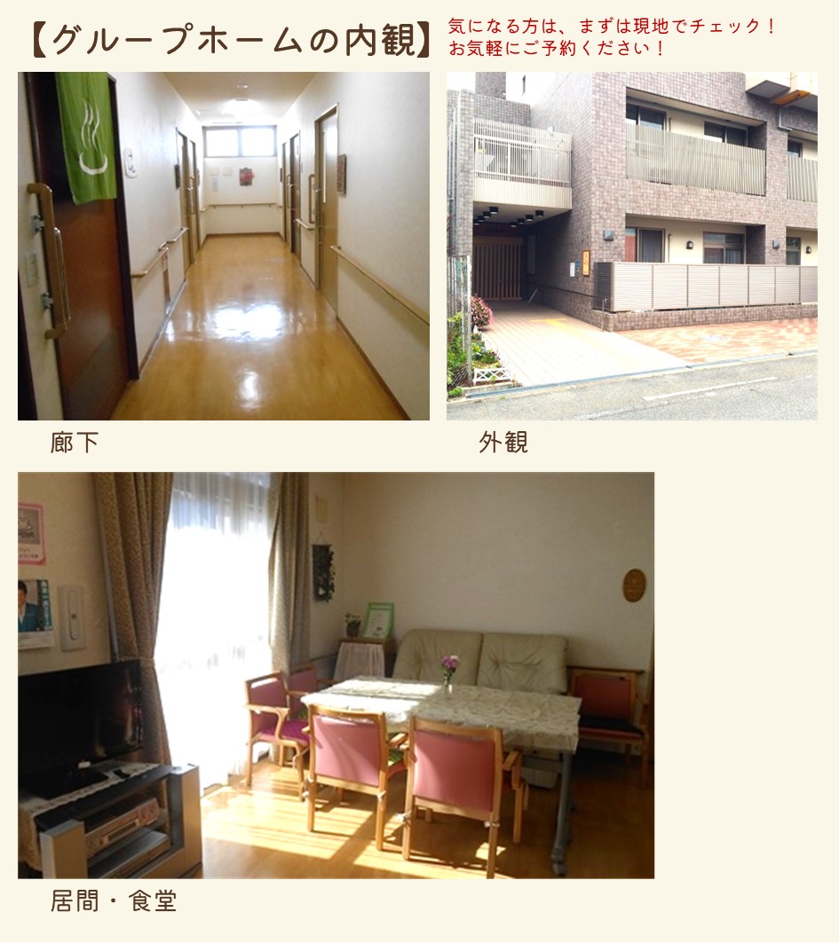 ニチイケアセンター城東諏訪