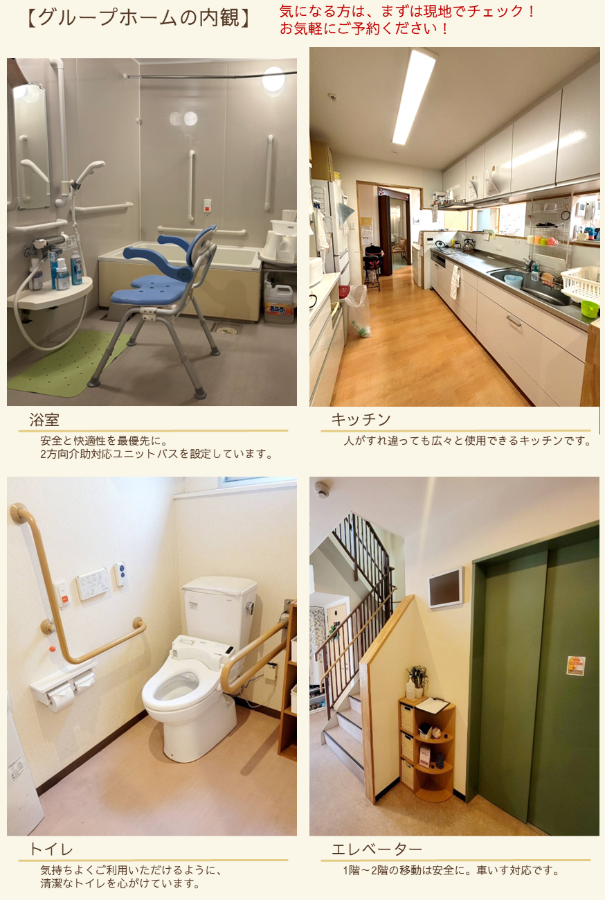 ニチイケアセンター森ノ宮