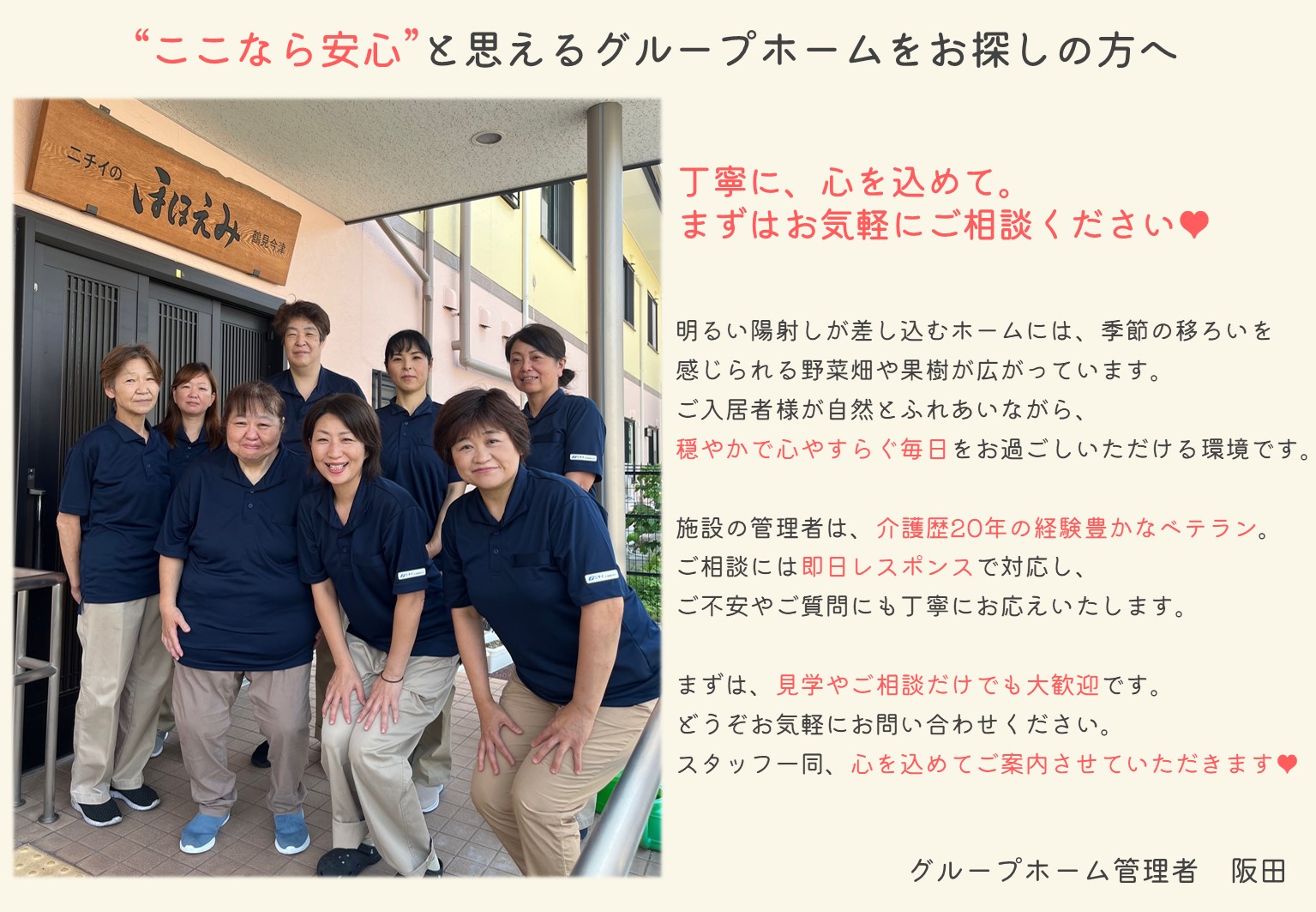 ニチイケアセンター鶴見今津