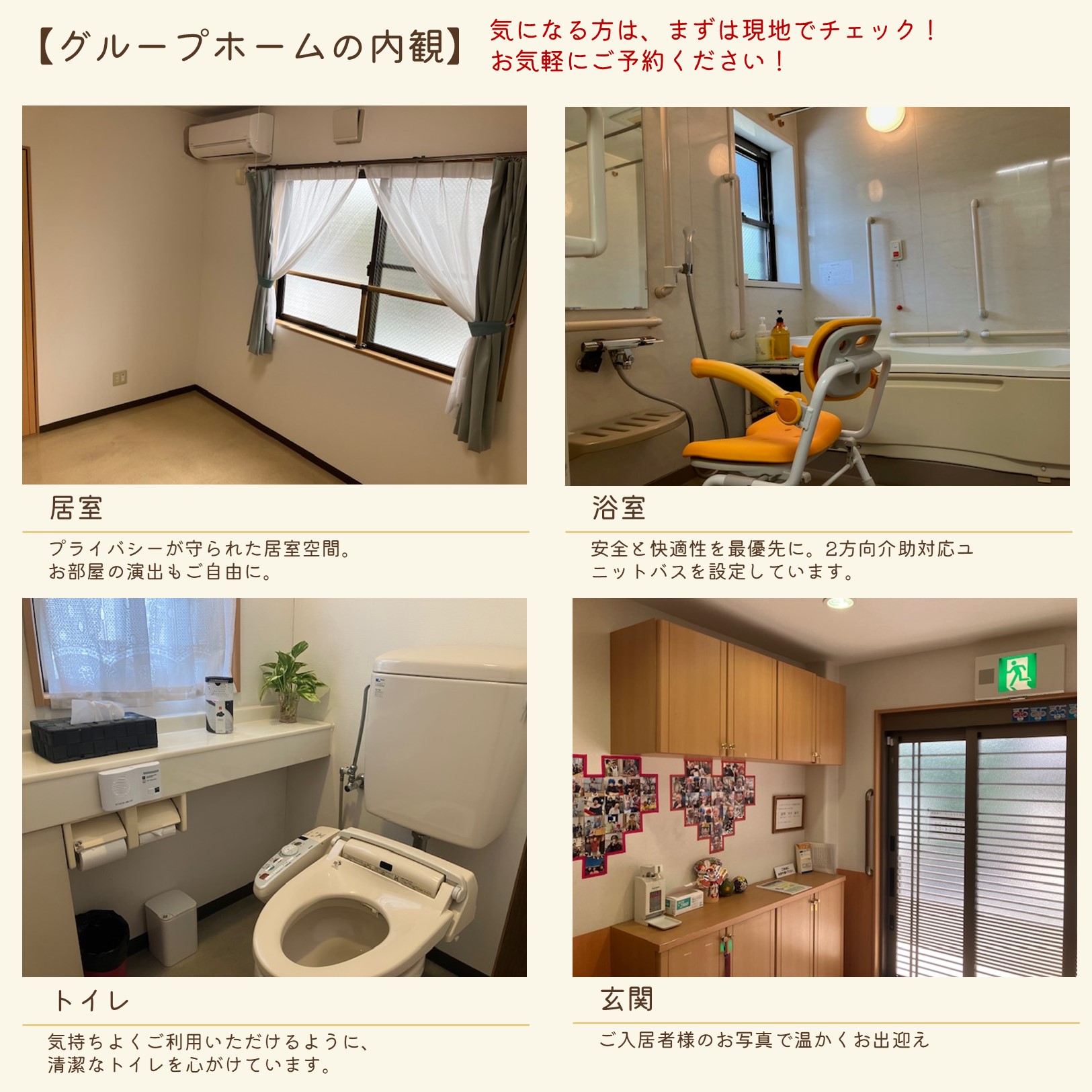 ニチイケアセンター八尾萱振