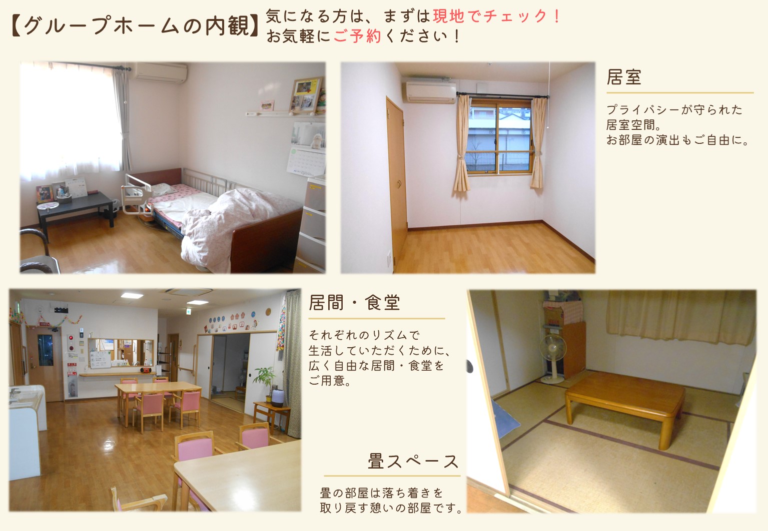 ニチイケアセンター鶴見今津