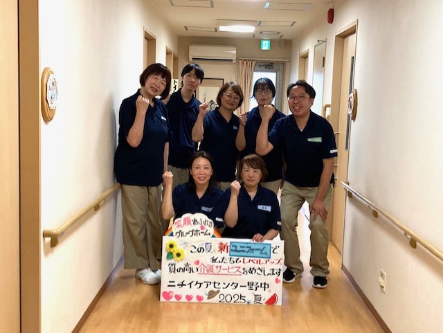 ニチイケアセンター野中