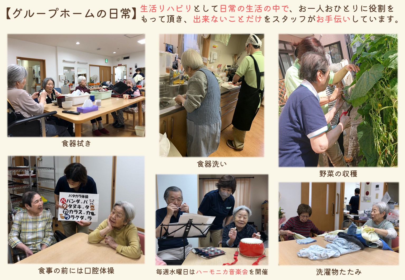 ニチイケアセンター鶴見今津