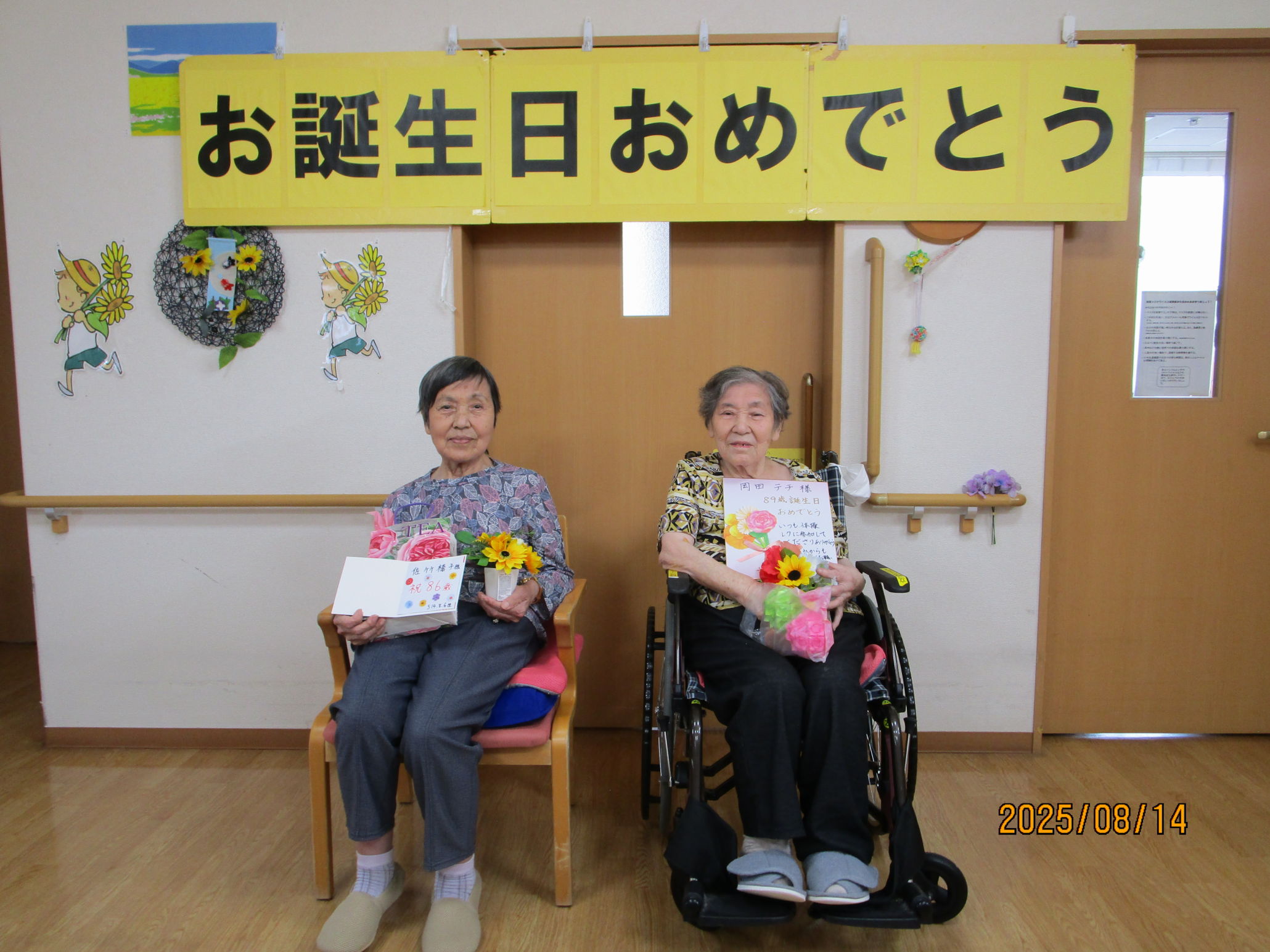 ニチイケアセンター網走