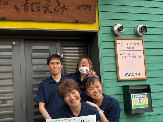 ニチイケアセンター東苗穂