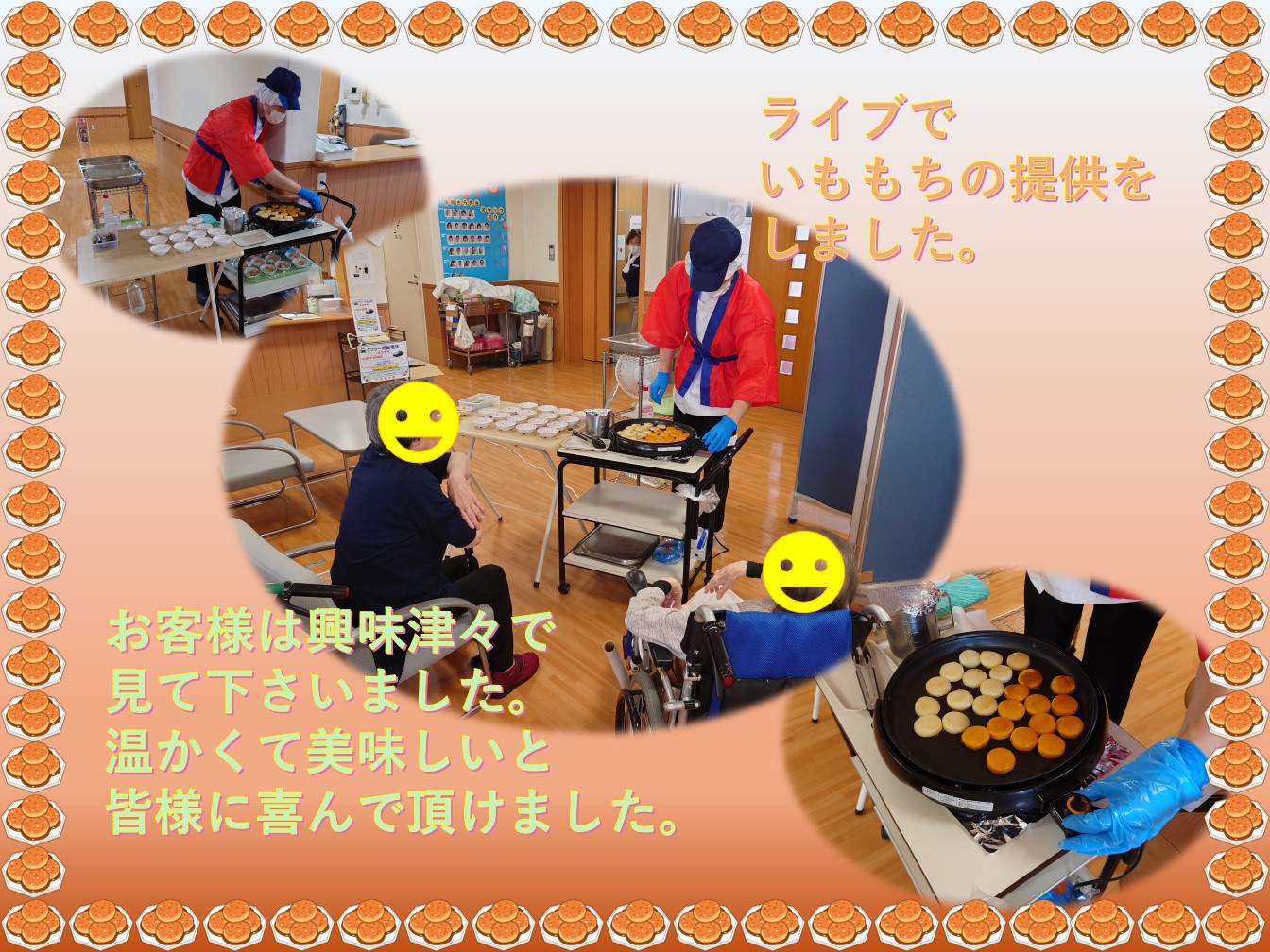 ニチイケアセンター厚別