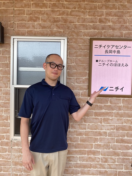 ニチイケアセンター長岡中島