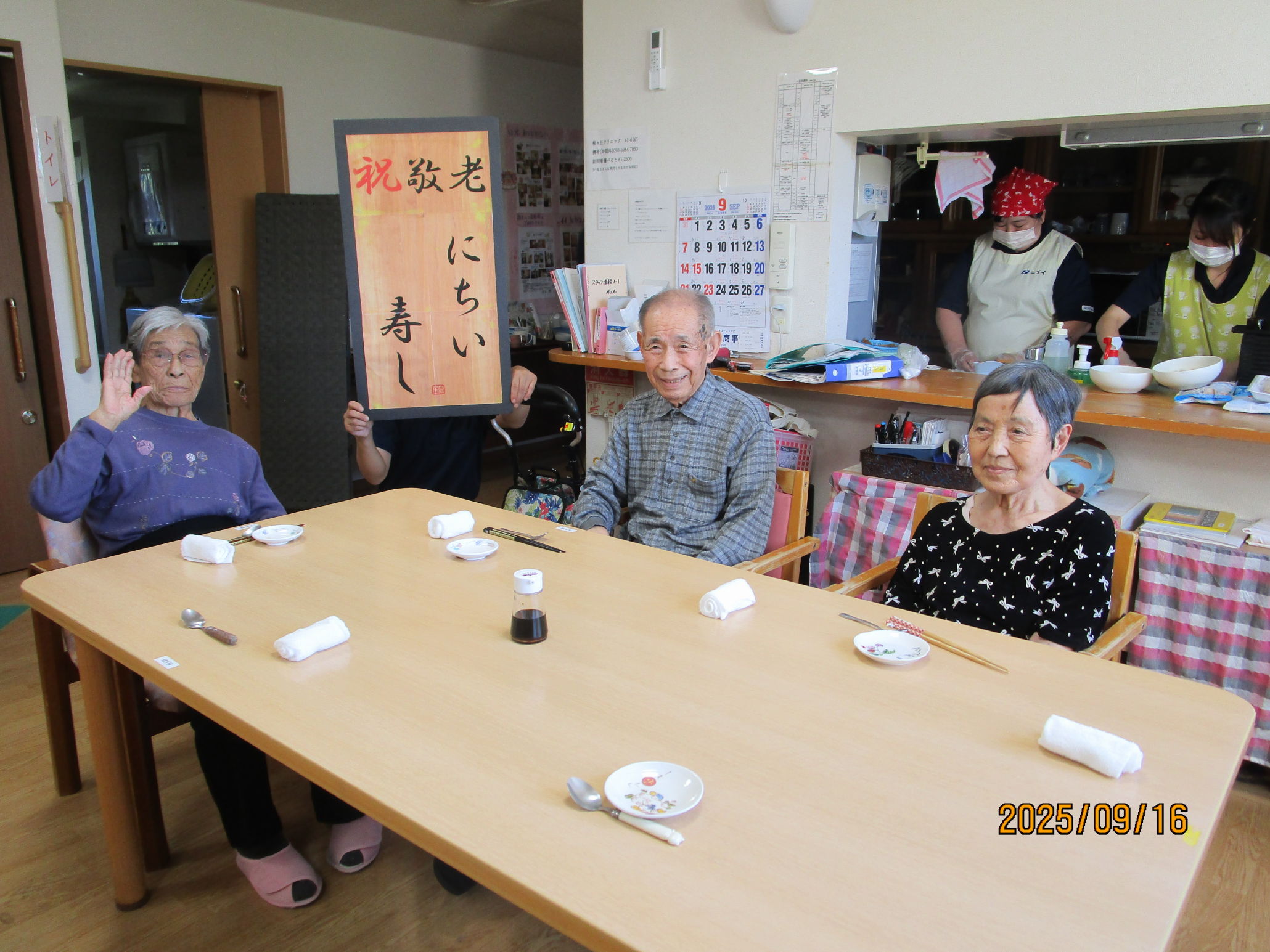 ニチイケアセンター網走