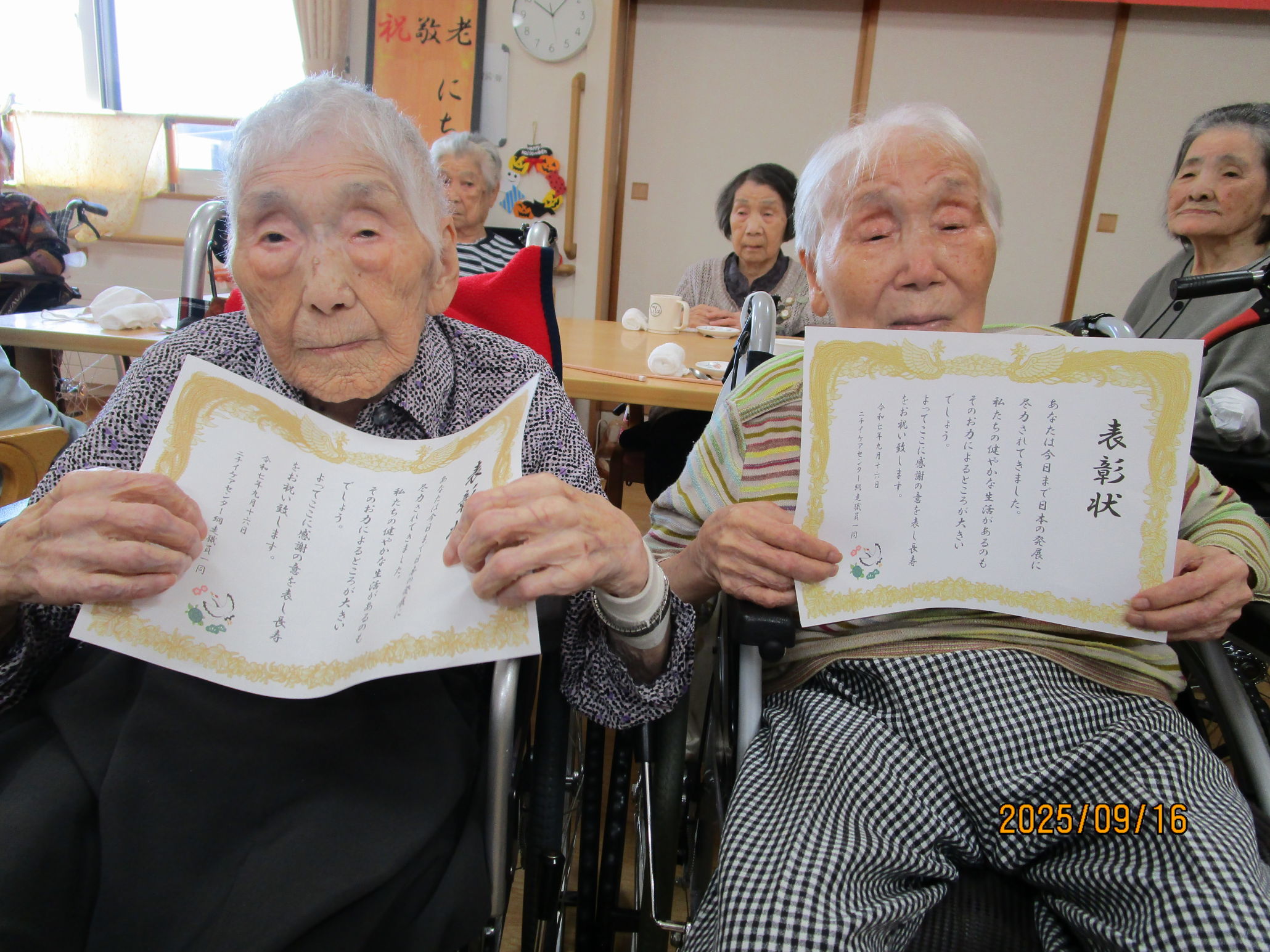 ニチイケアセンター網走