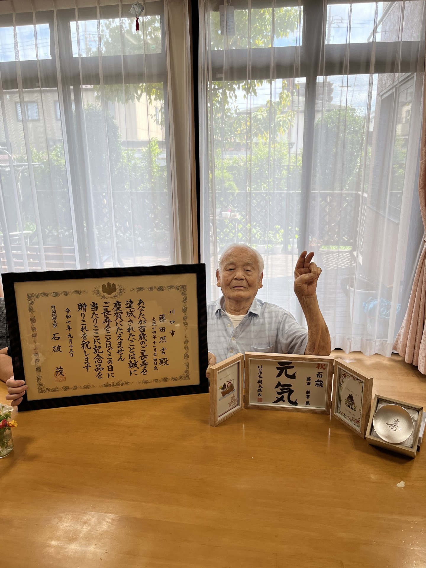 ニチイケアセンター川口中青木