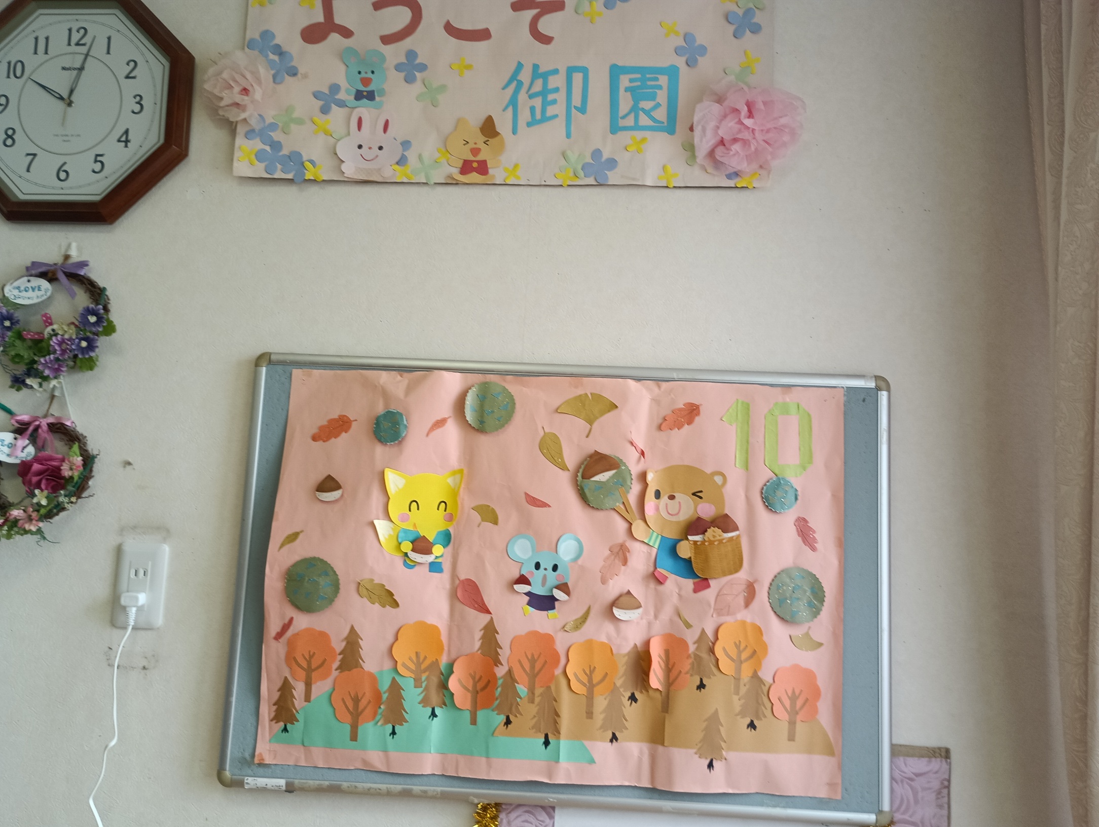 ニチイケアセンター御園