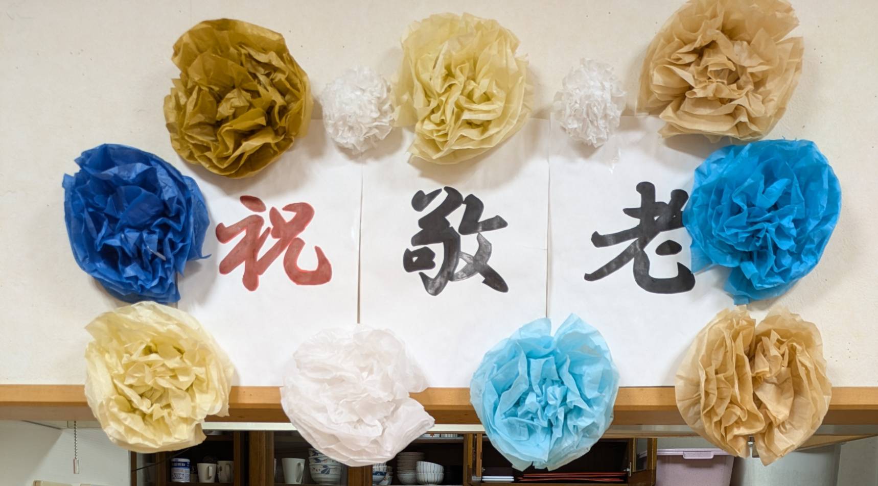 ニチイケアセンター川口中青木