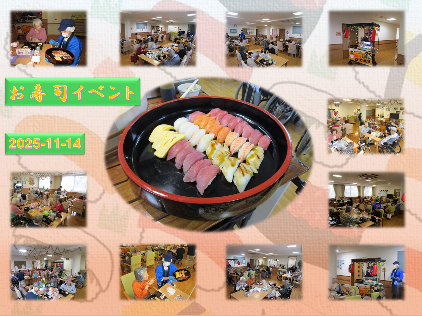 ニチイケアセンター厚別