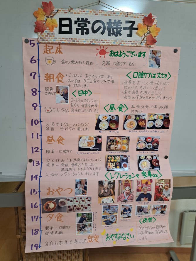 ニチイケアセンター清田