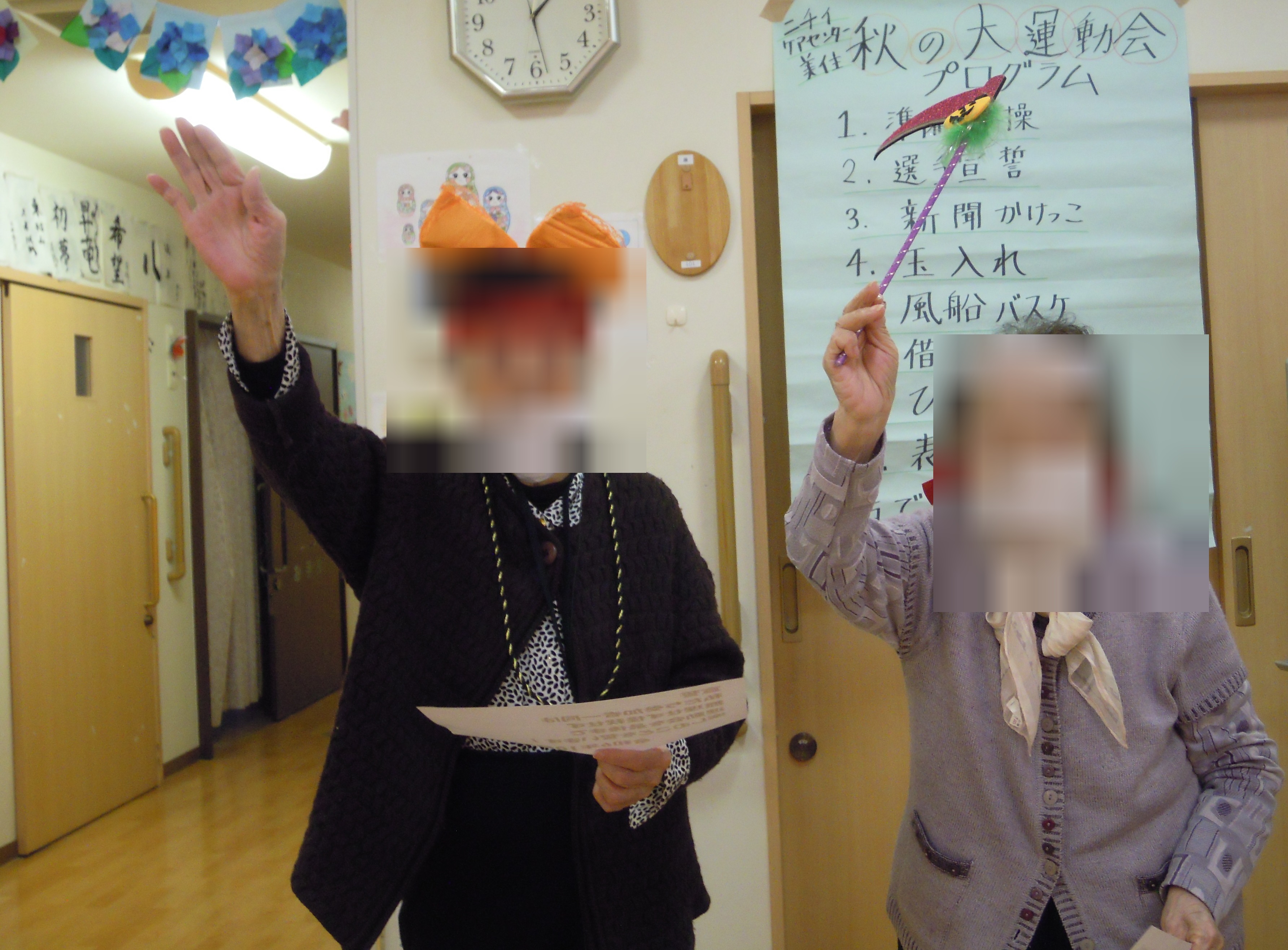 ニチイケアセンター美住