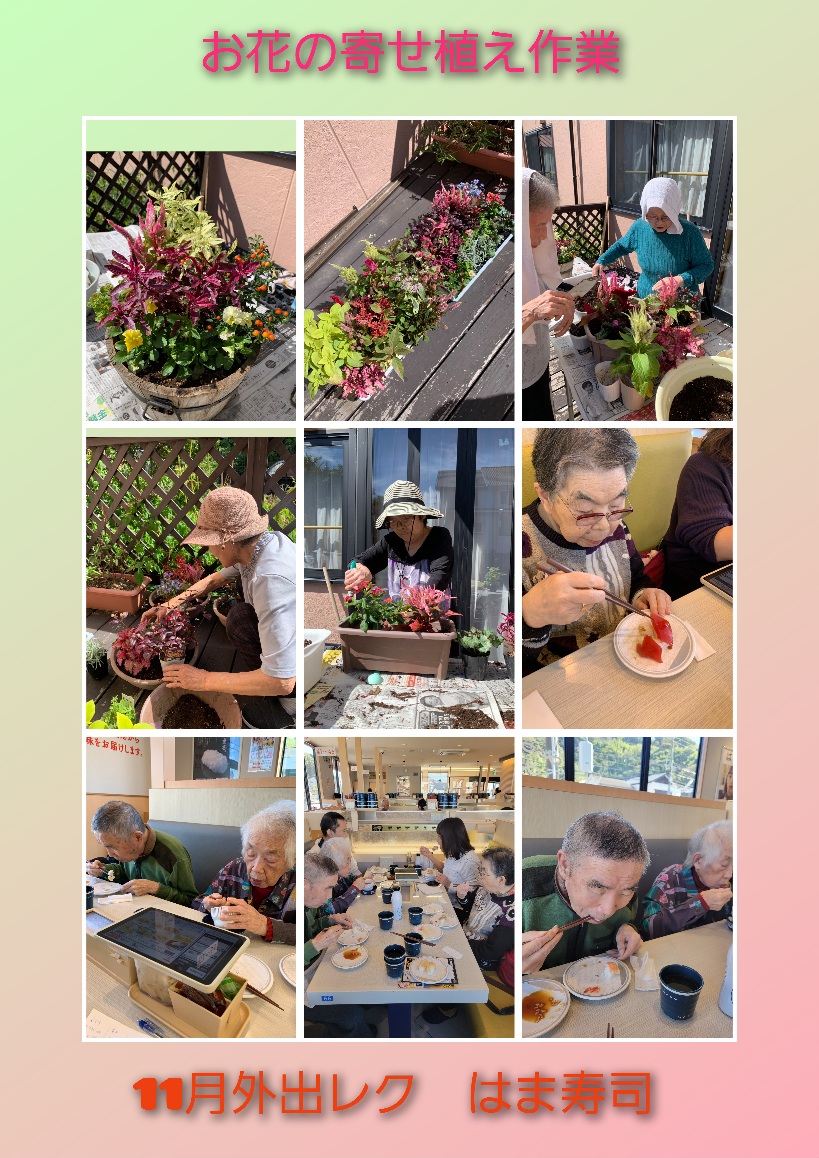 ニチイケアセンター静岡羽鳥