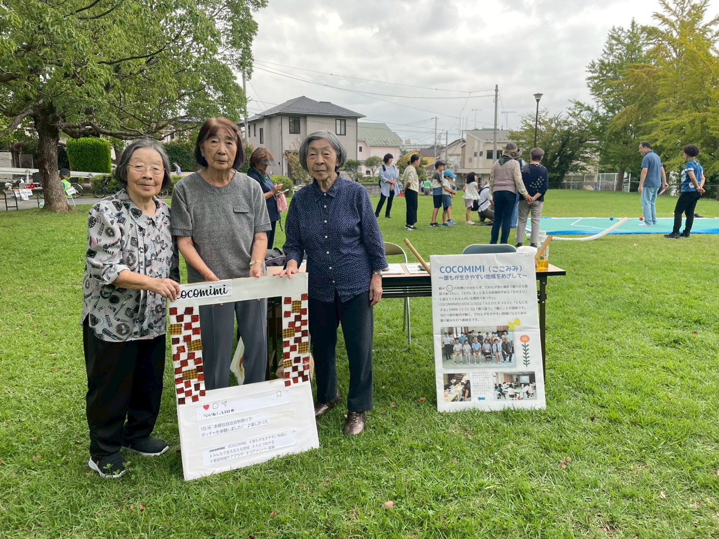 ニチイケアセンター横浜本郷台