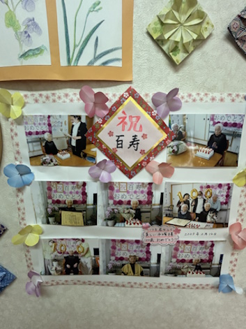 ニチイケアセンター板橋大谷口