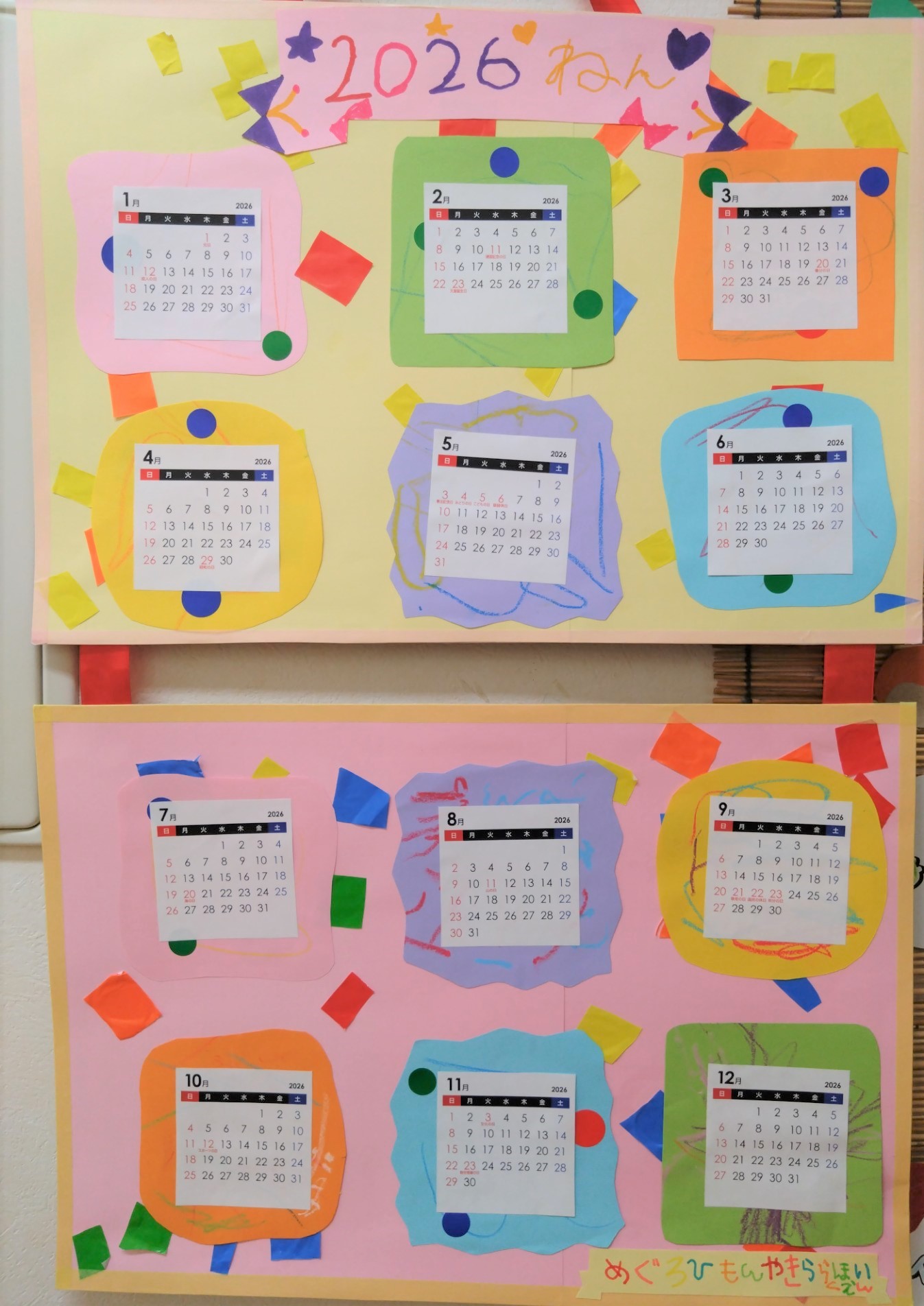 ニチイケアセンター都立大学