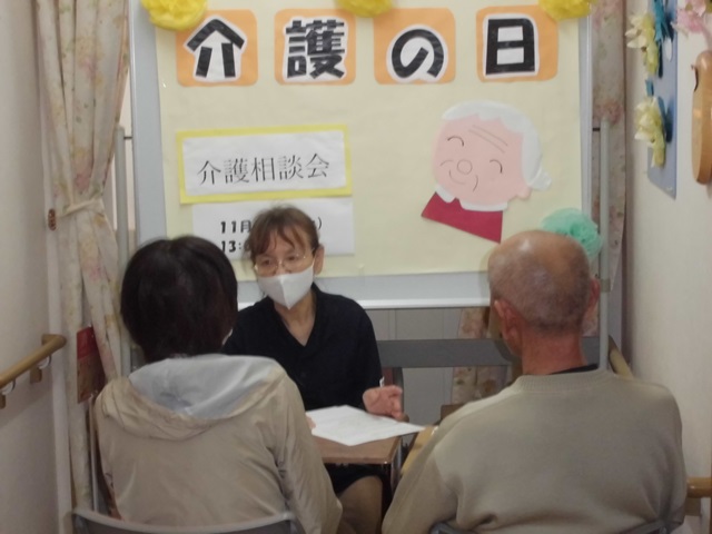 ニチイケアセンター釧路中園