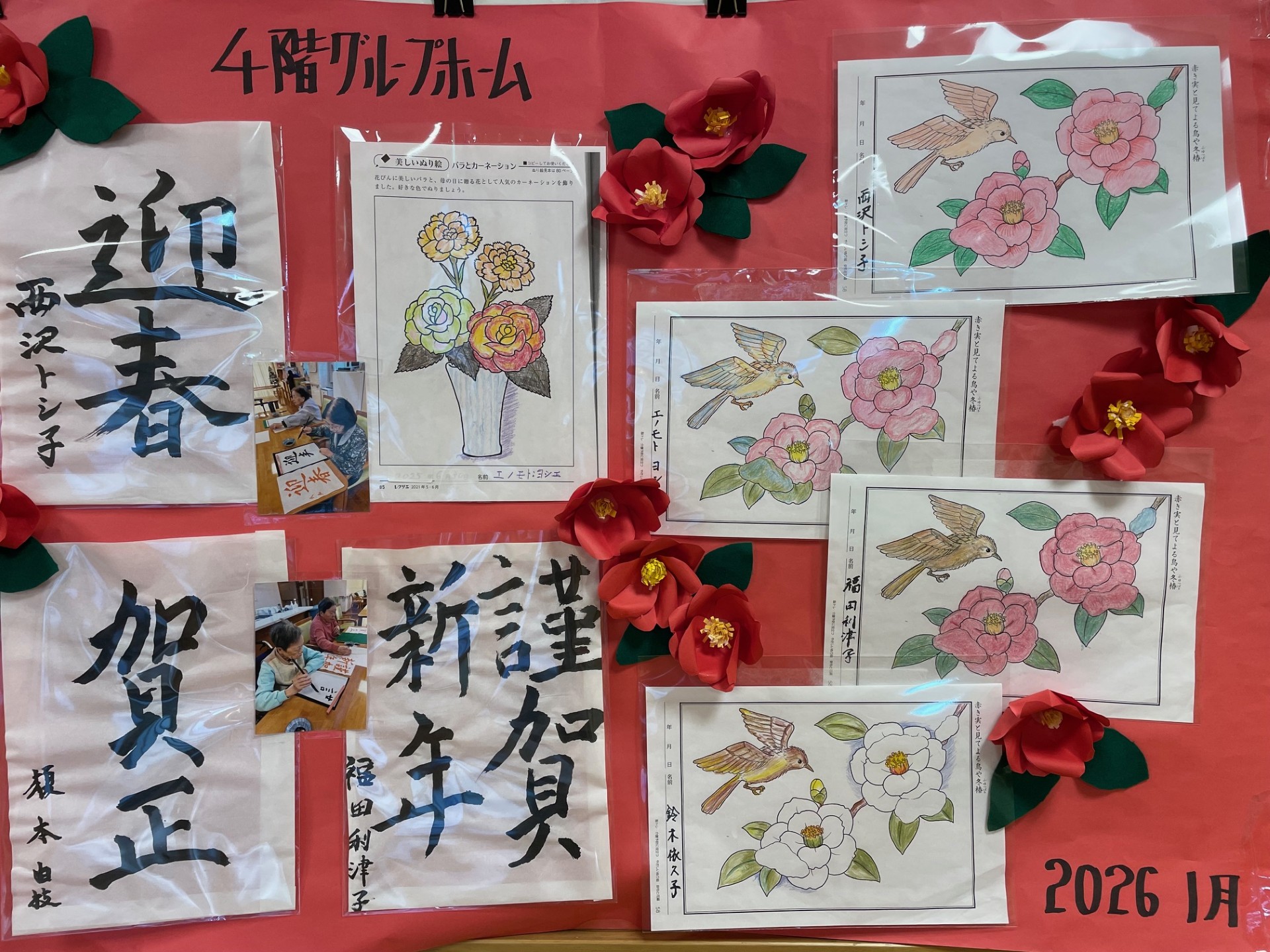 ニチイケアセンターおしあげ