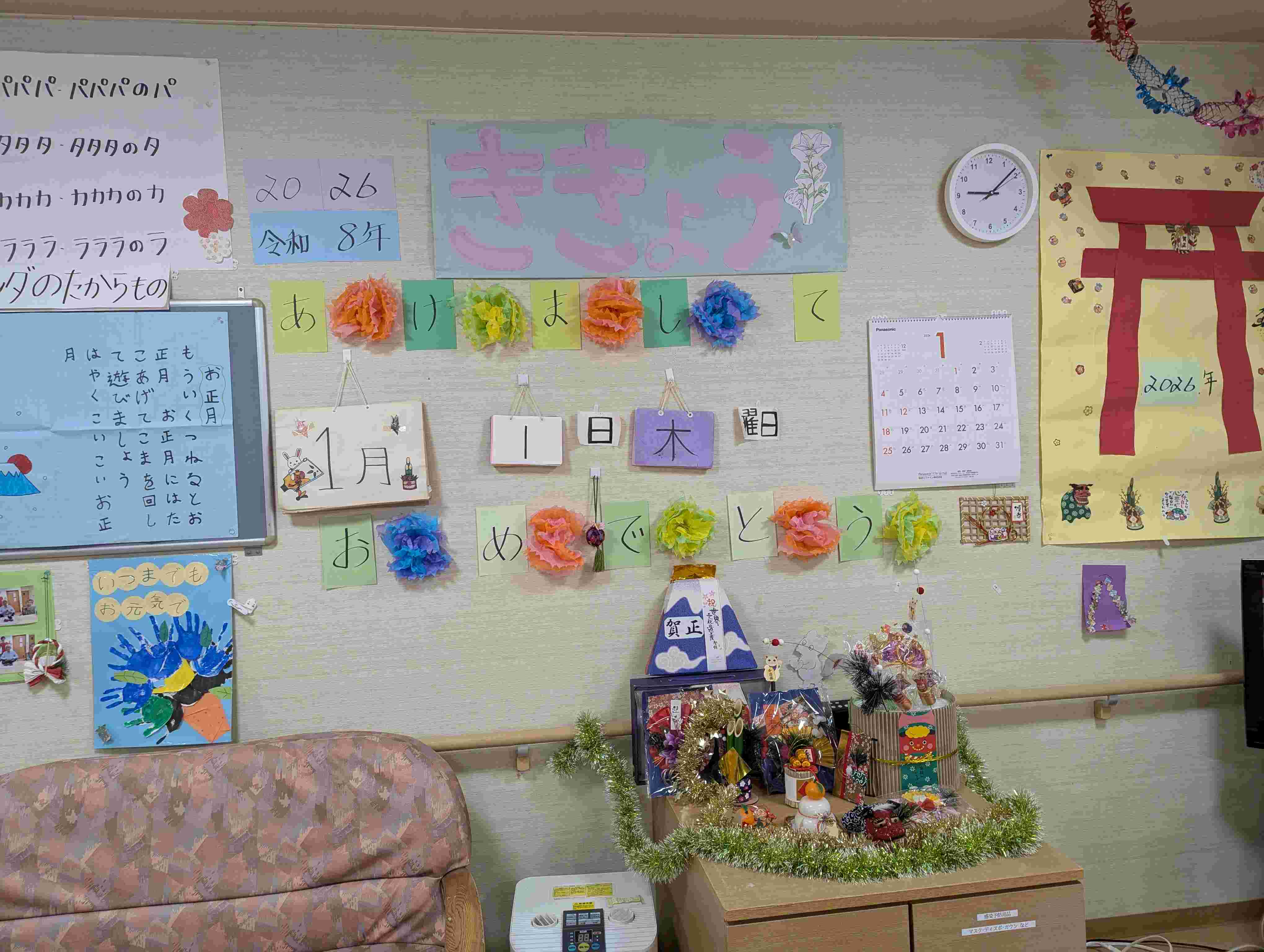 ニチイケアセンター仙台福室