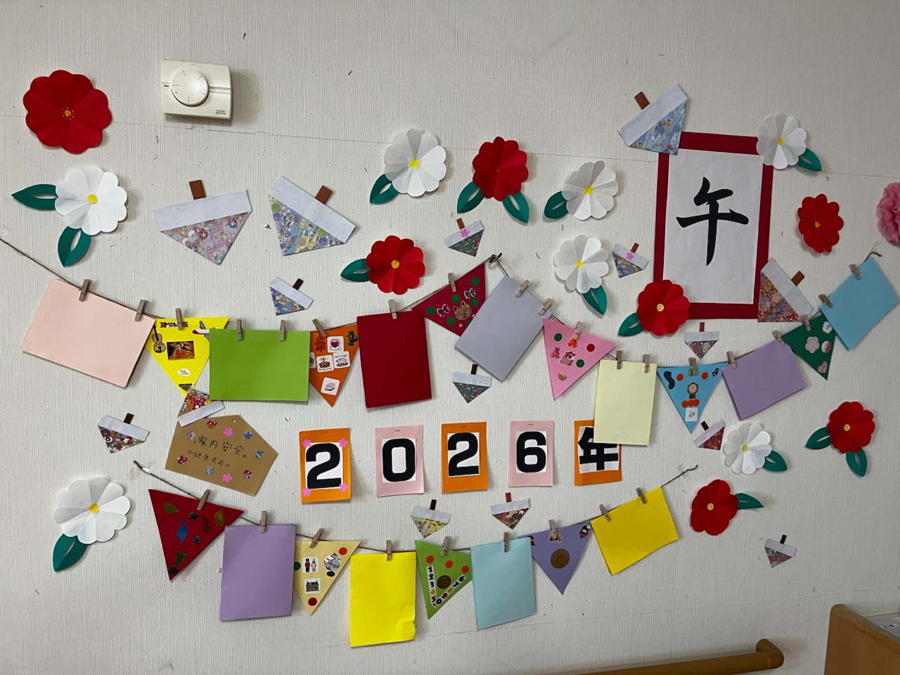 ニチイケアセンターもみじ台