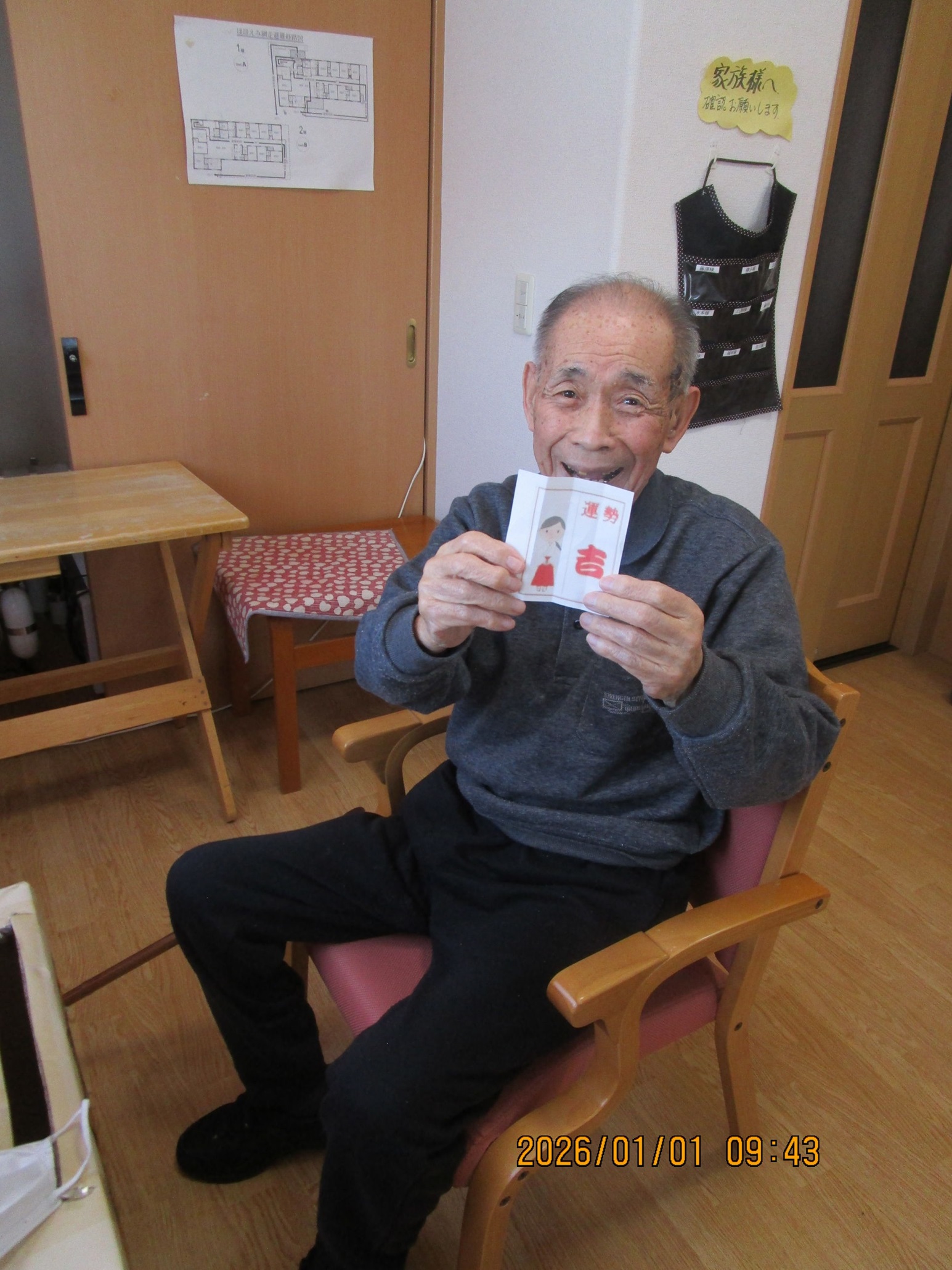 ニチイケアセンター網走