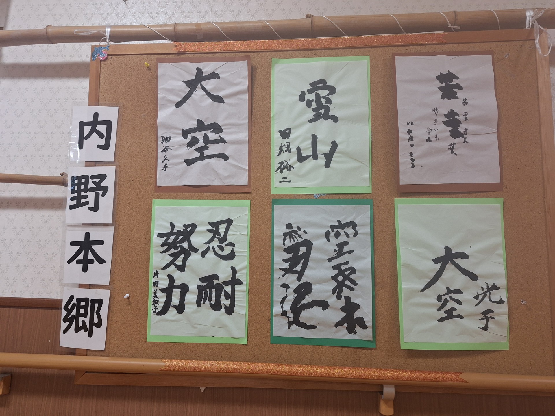 ニチイケアセンター内野本郷