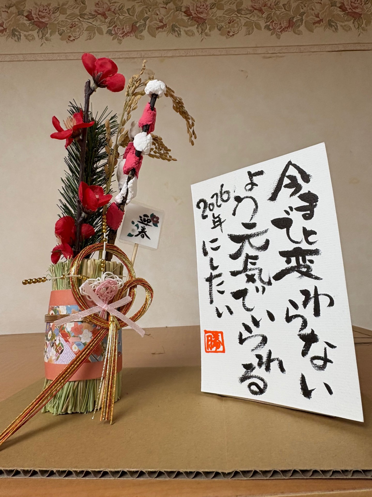 ニチイケアセンター大垣墨俣