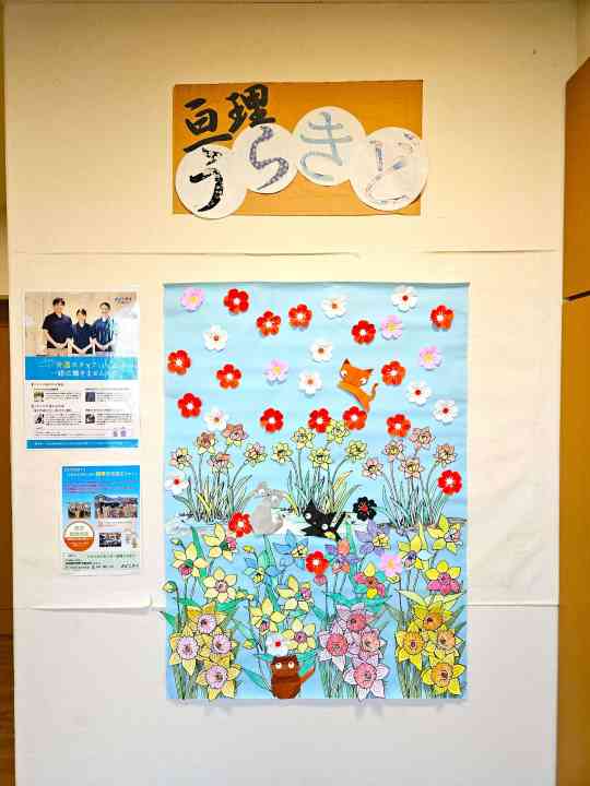 ニチイケアセンター亘理うらきど