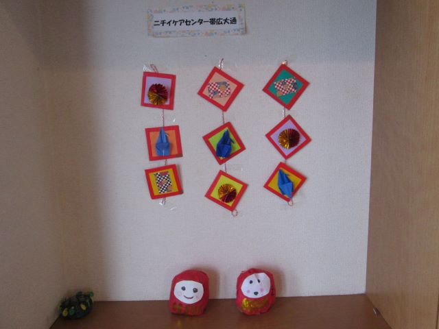 ニチイケアセンター帯広大通