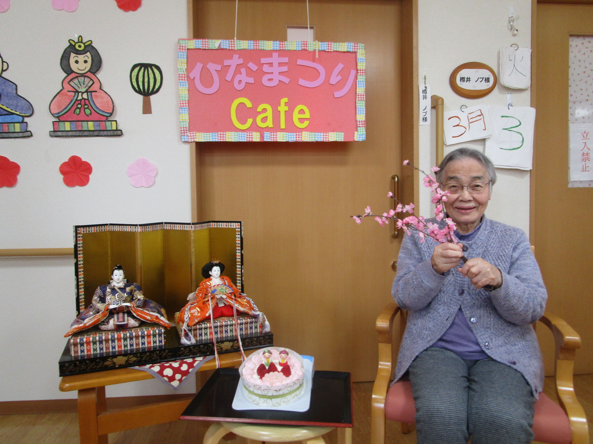 ニチイケアセンター網走