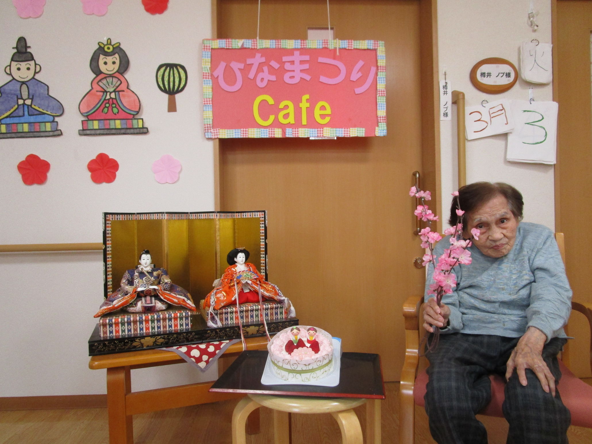 ニチイケアセンター網走