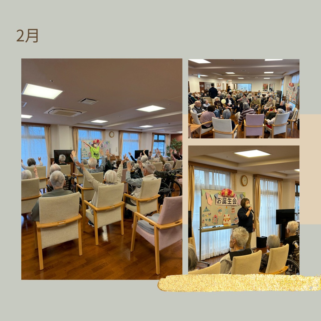 ニチイケアセンター坂戸緑町