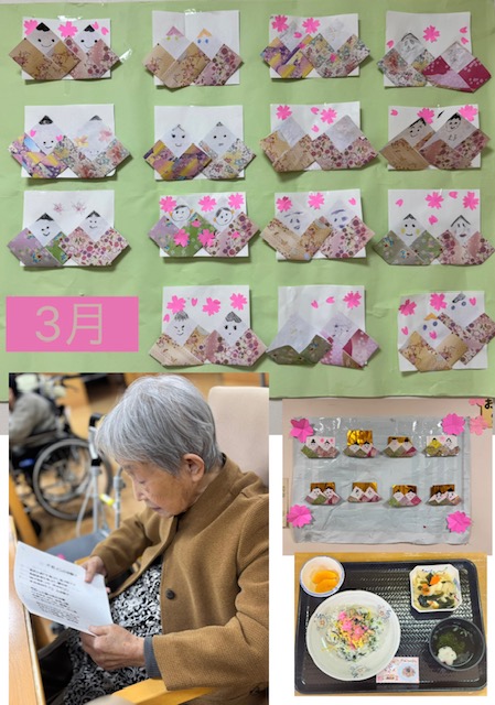 ニチイケアセンター郡山日和田