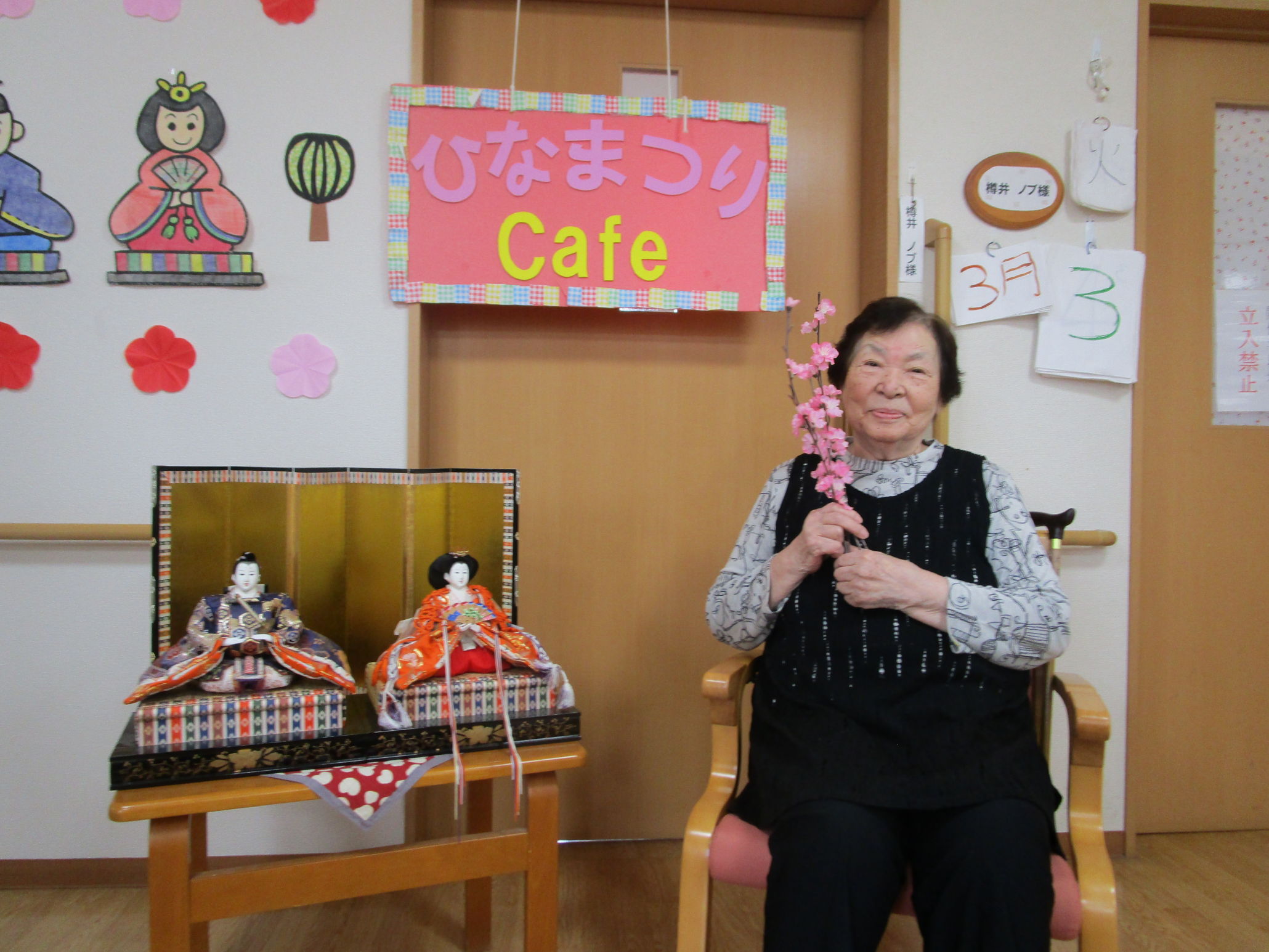 ニチイケアセンター網走